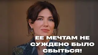 ЕЕ МЕЧТАМ НЕ СУЖДЕНО БЫЛО СБЫТЬСЯ! / Русская Мелодрама