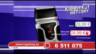Бритва Kleen Kut Wet N Dry
