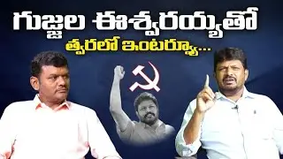 Straight Talk Wiht BSR |CPI State Secretary G ESWARAIAH PROMO