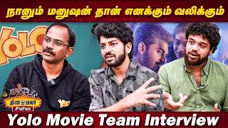 Interview-வில் கண்கலங்கிய Vj Nikki  | Yolo Movie Team Interview | pandian stores akash | Vj Nikki