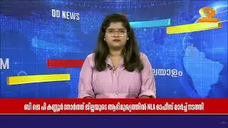 BJP marches to MLA office, alleging CPM martyrs fund fraud