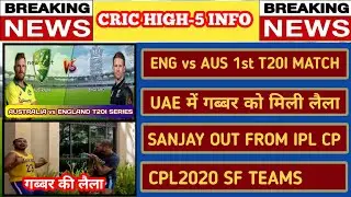 IPL2020: GOOD NEWS FOR CSK, गब्बर को मिली लैला,  ENGvsAUS 1st T20I, CPL SF TEAMS, SANJAY OUT IPL CP.