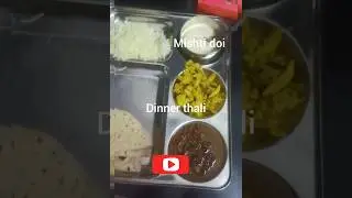 Meri dinner ki thali ready hai friends 😋#dinnerthali #homemade#foodie #cooking #ytshorts#shorts