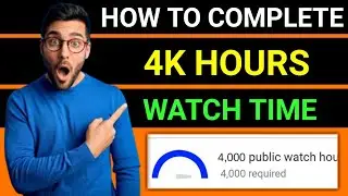 4000 Hours Watch Time Secret Trick 2022 | How To Complete 4000 Hours Watch Time | Algrow
