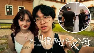 第一次见德国女友的父母【第01集】