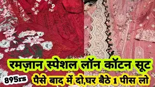 RAMZAN SPECIAL LAWN COTTON PAKISTANI SUIT WHOLESALE CHANDNI CHOWK DELHI AADYA CHAND TEXTILE MALIWADA