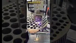 Laser Energy Storage Welding