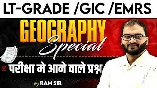 LT-GRADE / GIC / EMRS | СПЕЦИАЛЬНЫЙ ВЫПУСК ПО ГЕОГРАФИИ | ОТ RAM SER