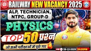 Railway Physics Classes 2025 | Top 50 Physics Questions for ALP, NTPC, Group D Exam | Dharmendra Sir
