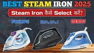 Top 3 Best Steam Iron in India 2025🔥Philips, Bajaj & Usha Steam Iron 2025🔥Best Steam Iron For Cloth