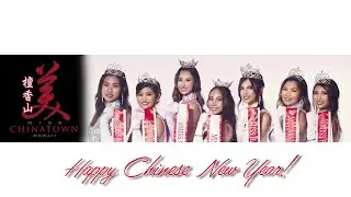Happy Year of the Tiger from the 2022 Miss Chinatown Hawaii CourtMiss Chinatown Hawaii