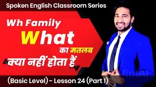 Basic English Speaking Course - Lesson - 24 (Part 1) | How To Ask Questions In English In Daily Use