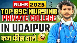 🔥 RUHS 2025: Top BSc Nursing Private Colleges in Udaipur🏥 | कम फीस वाले कॉलेज 🎓 @Mahesh RUHS  #ruhs