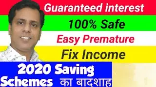 2020 Best Savings Scheme...No Lock-in period