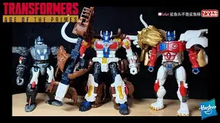 天尊猛犸擎天柱 Transformers Age of the Primes Leader Class Maximal Big Conv