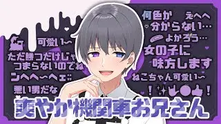 爽やか機関車お兄さん とーますの面白シーン集【KUNニート部/公式切り抜き/KUN】【とーますまとめ】
