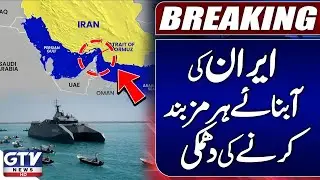 Iran Threatens to Close Strait of Hormuz | Global Oil Supply at Risk | Breaking News
