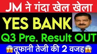 Yes bank Q3 Preveiw | Yes bank news | Yes bank latest news | Yes bank Q3 news 