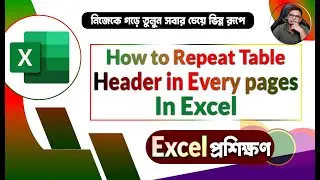 How to Repeat Excel Table Header on Every Page in Excel @MRSAFI_ReviewAnalysis #excelbanglatutorial