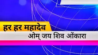 🔴आरती लाइव दर्शन 💥 #aarti #mahadev #youtubelive