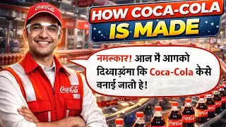 Coca-Cola Kaise Banti Hai? | Inside Coca-Cola Factory | Made in IndiaCoca-Cola Factory Tour 🔥 |