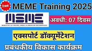 MSME Training on Export Documentation 2025 | MSME Management Development Program |MSME Govt.of India