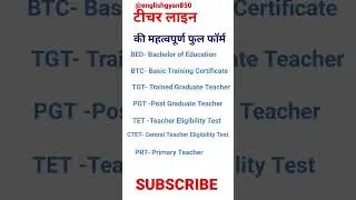 Full Form of BTC,BED,TGT,PGT,TET,CTET,PRT ka Full Form  #shorts #short #viral #trending #fullform