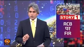 RCB Fan's death'/RCB PAR FIR