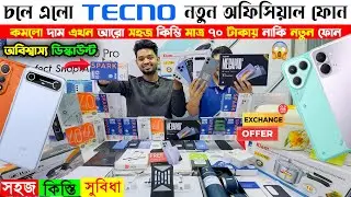Tecno Spark Go 3🔥 Tecno Phone Latest Price in Bangladesh 2026 | Tecno Official Mobile Phone BD 2026