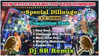 New Style Dynamic Pop Bass Humming 2023/Dj SR Remix/কম্পিটিশন Dillouge Pack Roadshow
