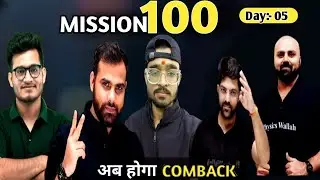 Day - 05 💪 Study 🚨 live with me 🤠| Aryan Raj | #mission100 #neet2026 #aryanraj