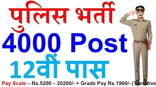 MP POLICE Online form | freejobalerts | MPPEB | sarkari result new vacancy | latest govt jobs 2020