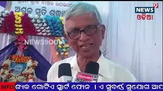 News9 odia Live Stream