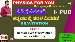 Newton&rsquo;s Gravitational Law and Variation of g | Gravitation Part 2 | 1st PUC in Kannada