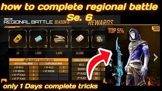 How to complete regional battle session 6 | how to reach top 1 regional battle in free fire session6