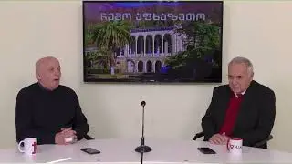 ჩემო აფხაზეთო