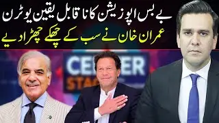 Center Stage With Rehman Azhar | 17 June 2021 | Express News | IG1I