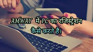 Amway PC-Registration process steps-2020