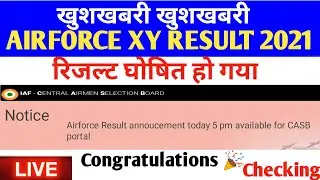 🔴Live Airforce xy Result 2021 जारी हो गया | IAF Result 2021 date | Airforce update Enrollment list