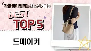 삼성 드메이커로 깔끔하게! 라엘라베어  글리멜로 가방 언박싱