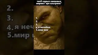 Топ 5 смешных моментов &laquo;Эра Альтрон&raquo; #shortvideo #фильм #киноактеры #marvel