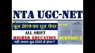 ugc net 2019 paper | ugc net exam preparation paper 1 | important higher education | ugc net 2021