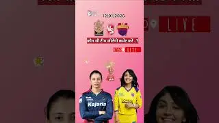tata wpl RCB Vs up warriors today match live #wpl2026 #cricket