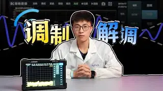什么是调制解调？手把手教你信号解调#automobile #science #tech