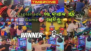 Winner 🏆 କିଏ..? | Timezone Bhubaneswar | Esplanade Game Zone Bhubaneswar | Timezone #odiavlog #bbsr