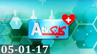 ATV Clinic - 5 January 2017 | ATV