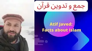 Jamah o Tadveen e Quran (Part-2) | Tadveen e Quran | Atif Javed