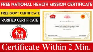 Free National Health Mission Certificate I Free Govt Certificate I NHM  I Digital Class Room I