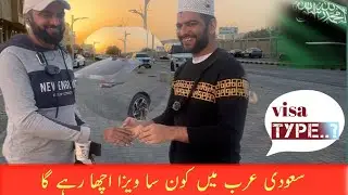 Saudi Arab ma konsay visy pay ayen|visa catagri zror check Kroo ….Hamza Ghyian 