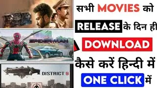 2022 Top 1 Apps To Download New Movies, Best Apps To Download Movies On Android Mobile,